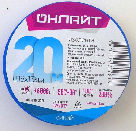 Изолента ПВХ  ОНЛАЙТ 15мм*20м OIT-B15-20 синяя