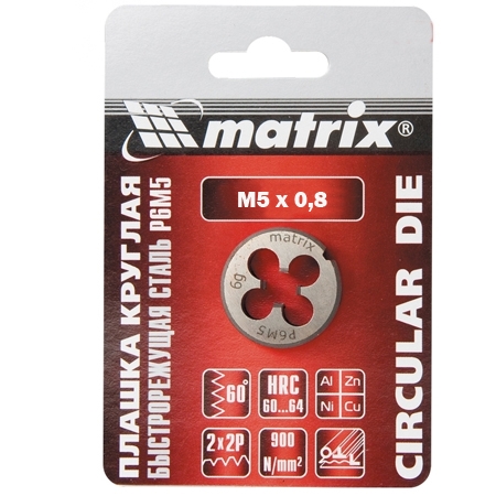 Плашка MATRIX М5 х 0,8 мм. 77073