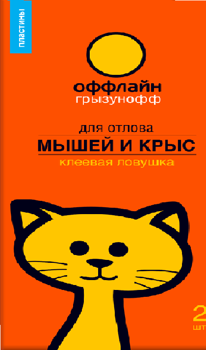 Грызунофф оффлайн Клеев. ловушка-пластина от крыс, 2 шт