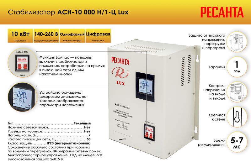 63-6-18 АСН-10000 Н-1-Ц Lux