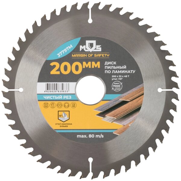 disk-pilnyy-dlya-cirkulyarnyh-pil-po-laminatu-200-h-32-h-48t-2-kolca-32-30-i-30-20-mm_b110a8f5306d713_800x600.webp
