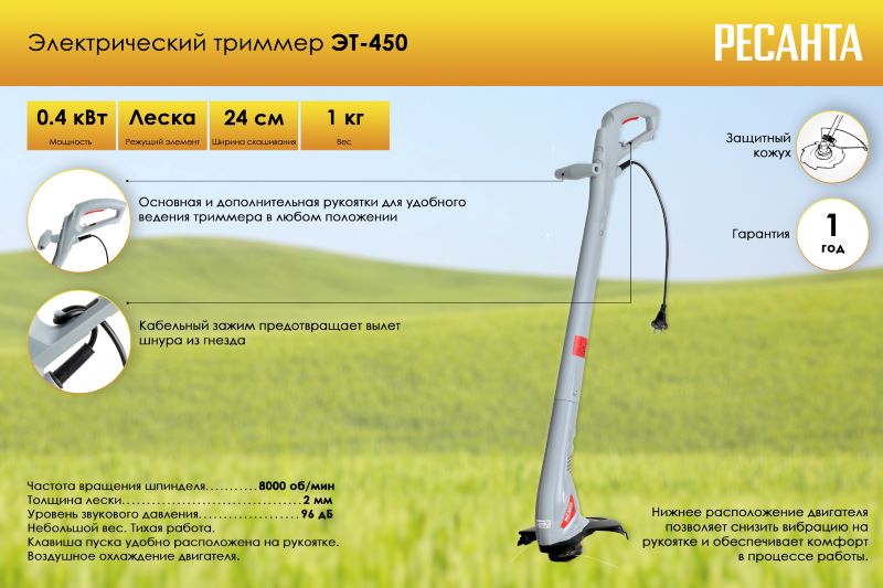 70-1-16 ЭТ-450