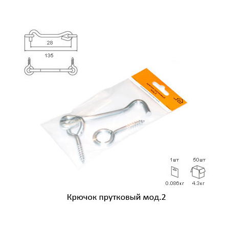 Крючок прутковый мод.2 серый металлик