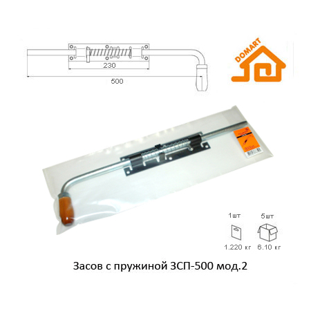 Засов с пружиной 500 мод.2 (б/п)