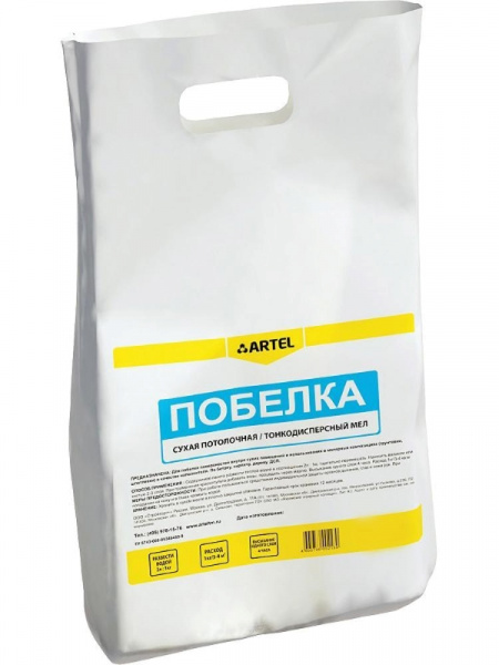 Побелка меловая Artel, 2 кг