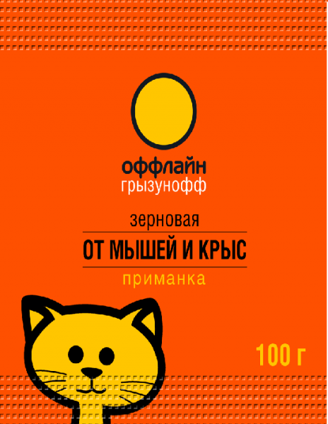 Оффлайн Зерновая приманка от грызунов, пак. 100г.