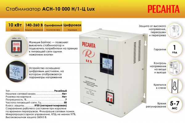 63-6-18 АСН-10000 Н-1-Ц Lux