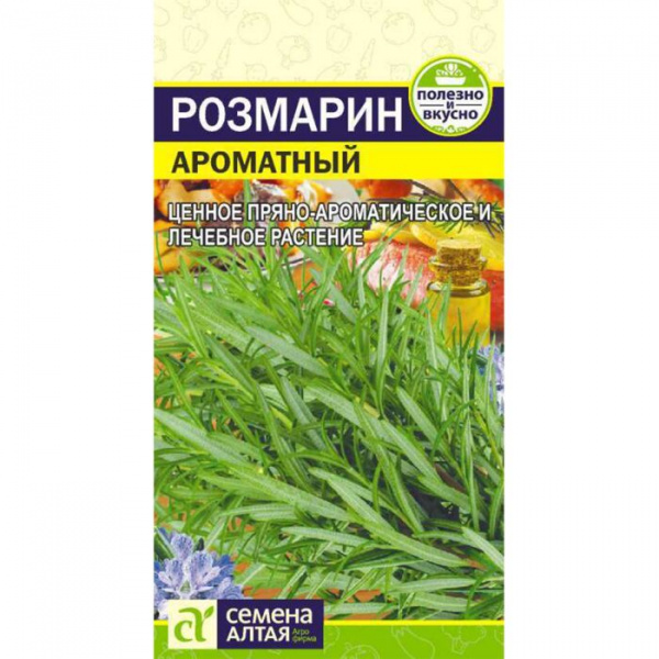 semena_zelen_rozmarin_aromatnyysem_altcp_003_gr