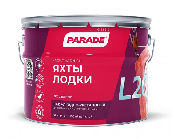 PARADE CLASSIC L20 Яхты & Лодки