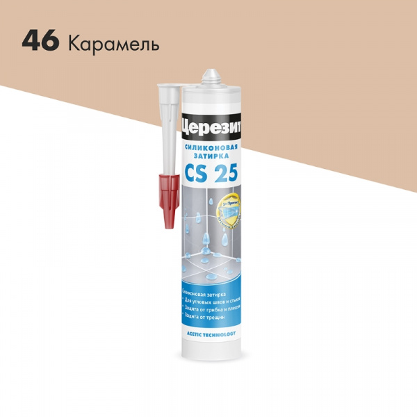 Церезит CS 25 280 мл карамель 46